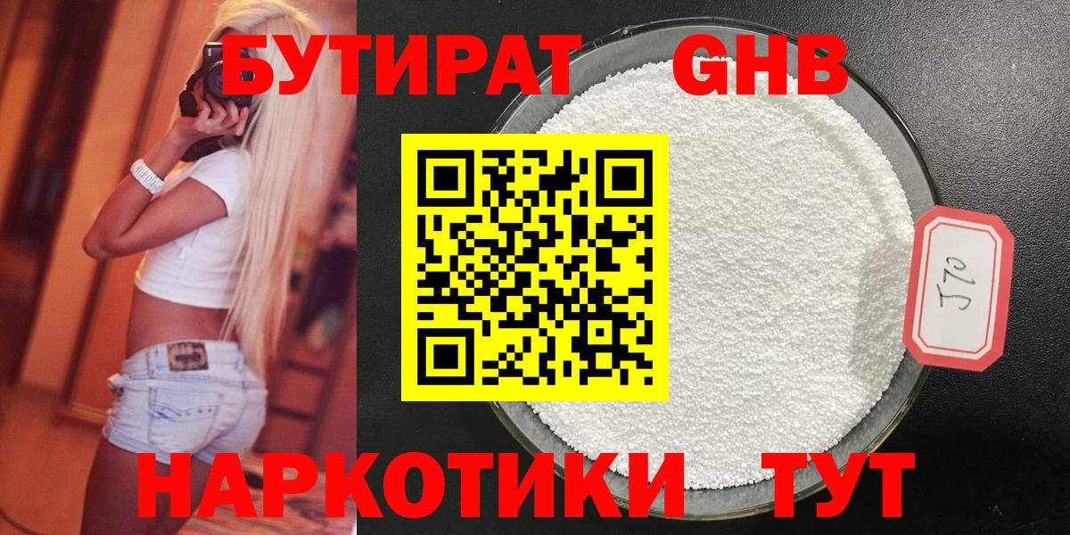 Дербент  БУТИРАТ BDO  Вход с VPN 