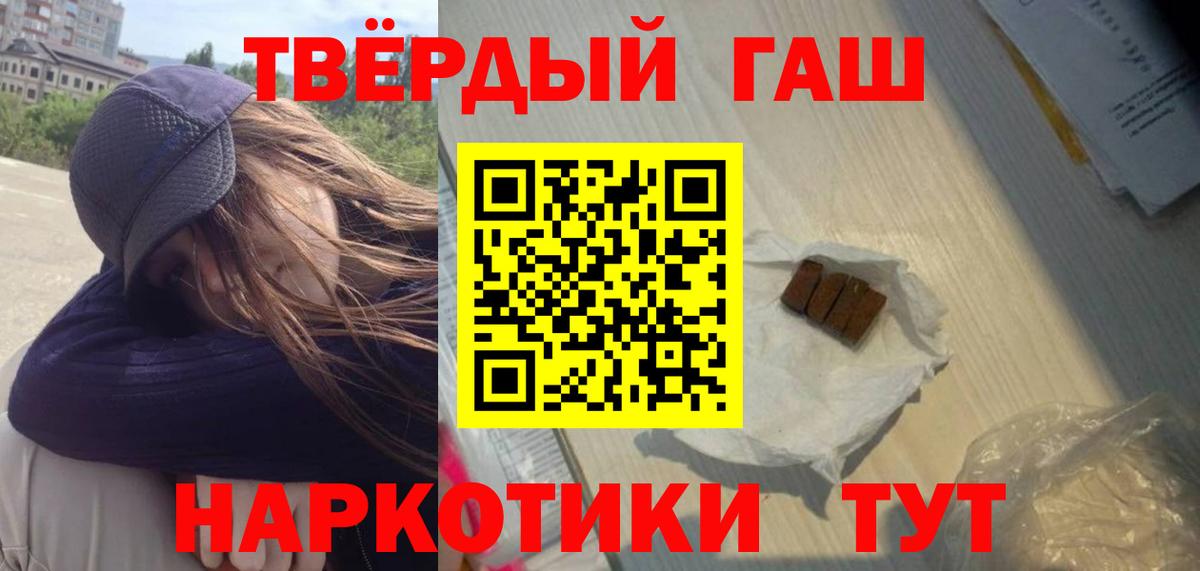 ГАШИШ индика сатива  Гашиш Cannabis  Вход с VPN  Дербент 