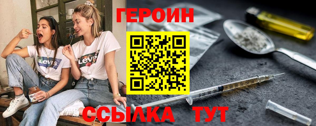 Дербент  Героин хмурый  ГЕРОИН  Вход с VPN 