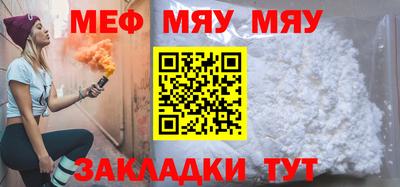 меф VHQ Ливны