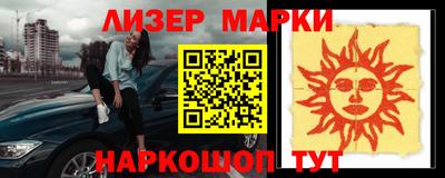 спайс Лесосибирск