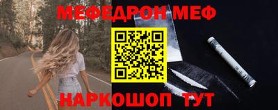 меф VHQ Ливны