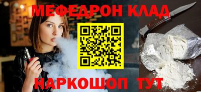 меф VHQ Ливны
