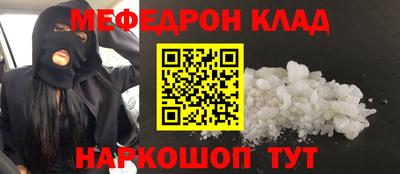 меф VHQ Ливны