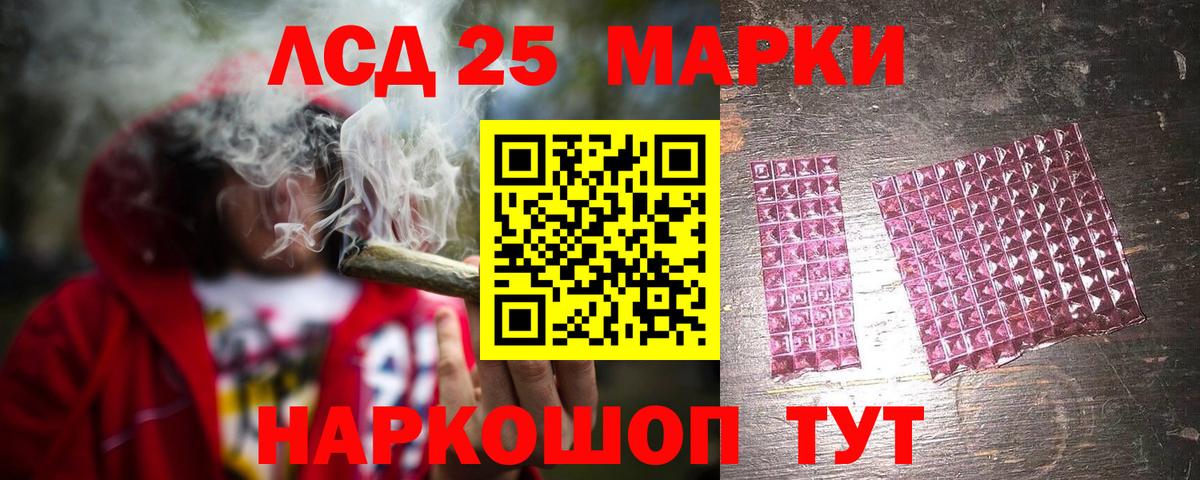 Лсд 25 экстази кислота Дербент
