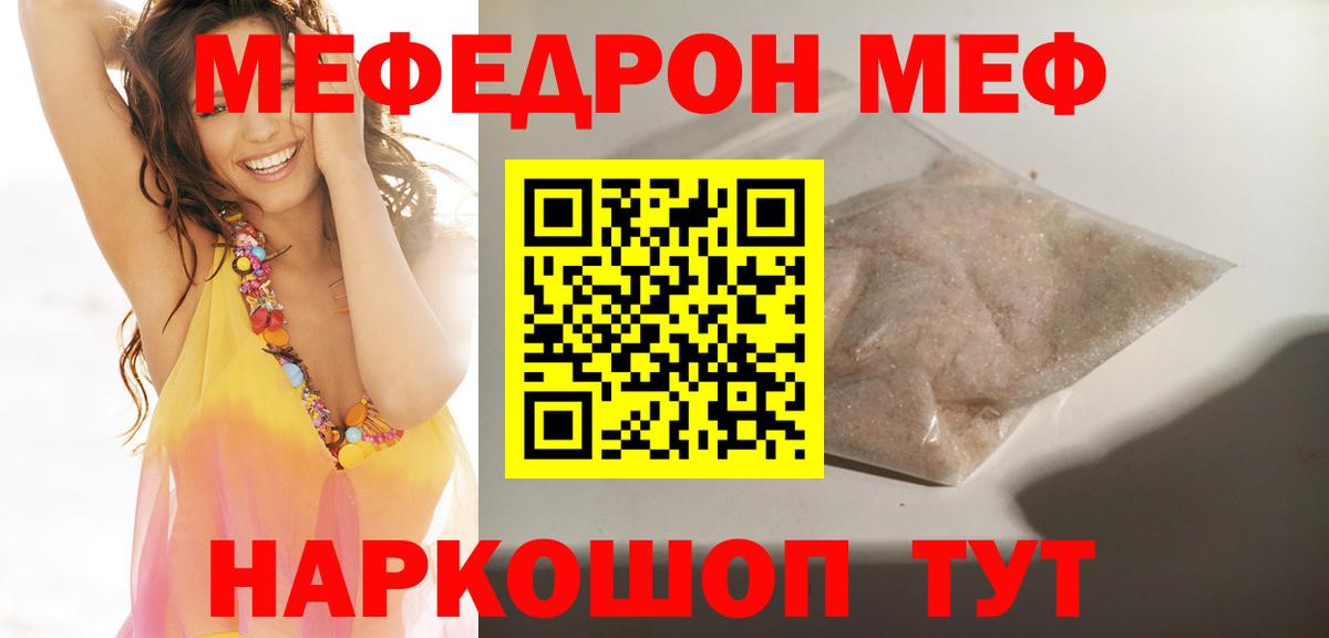 МЕФ  Дербент
