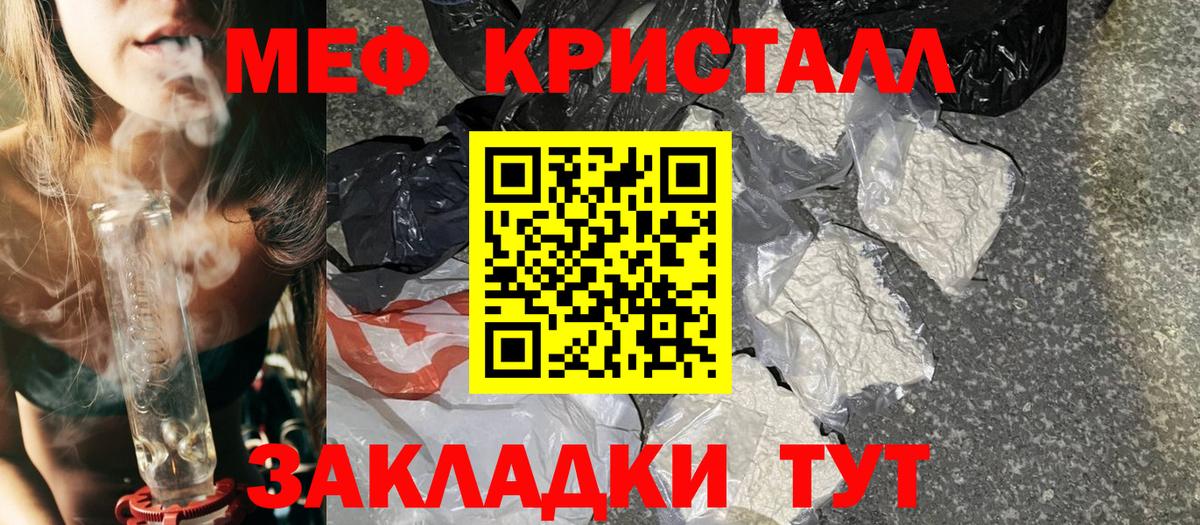 Дербент  Меф 4 MMC  МЯУ-МЯУ  Мефедрон  Вход с VPN 