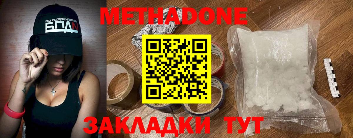 Дербент  Метадон мёд  Вход с VPN 
