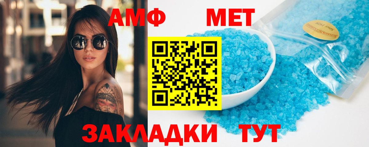 МЕТАМФЕТАМИН кристалл Дербент